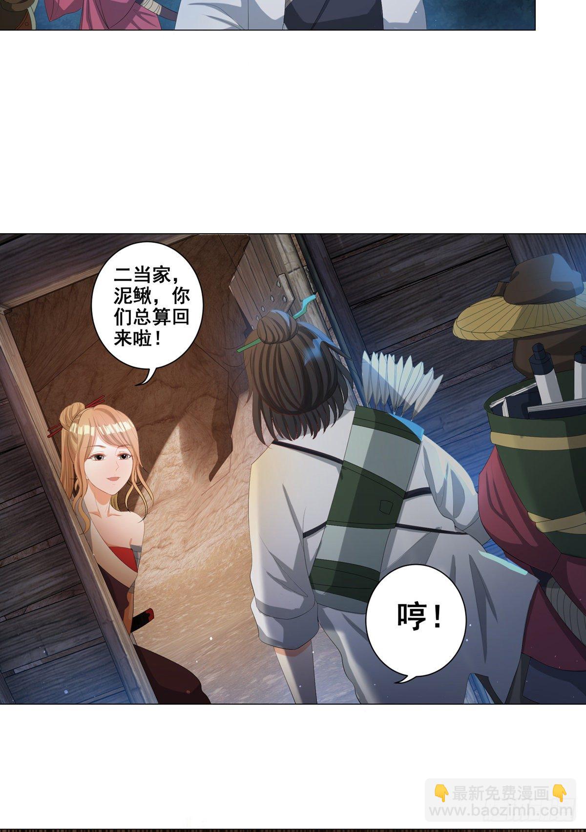 006齐心御贼人-第6话