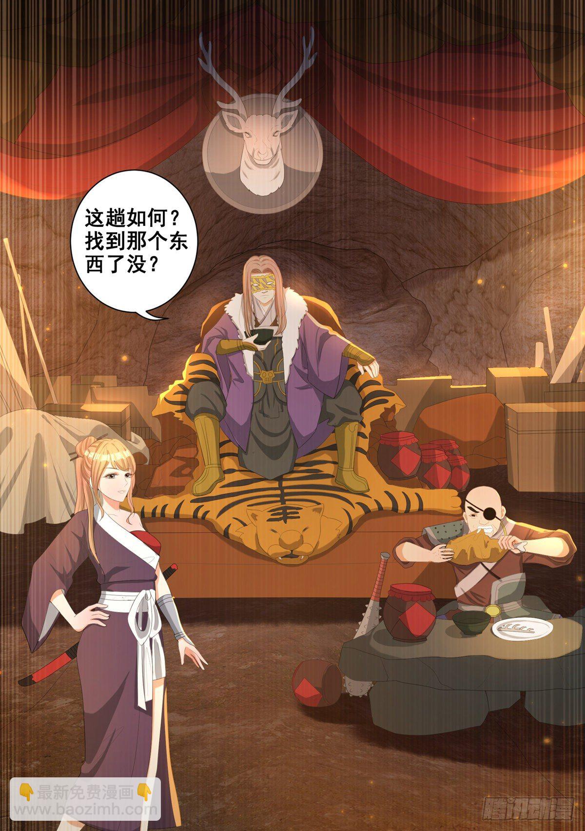 006齐心御贼人-第6话