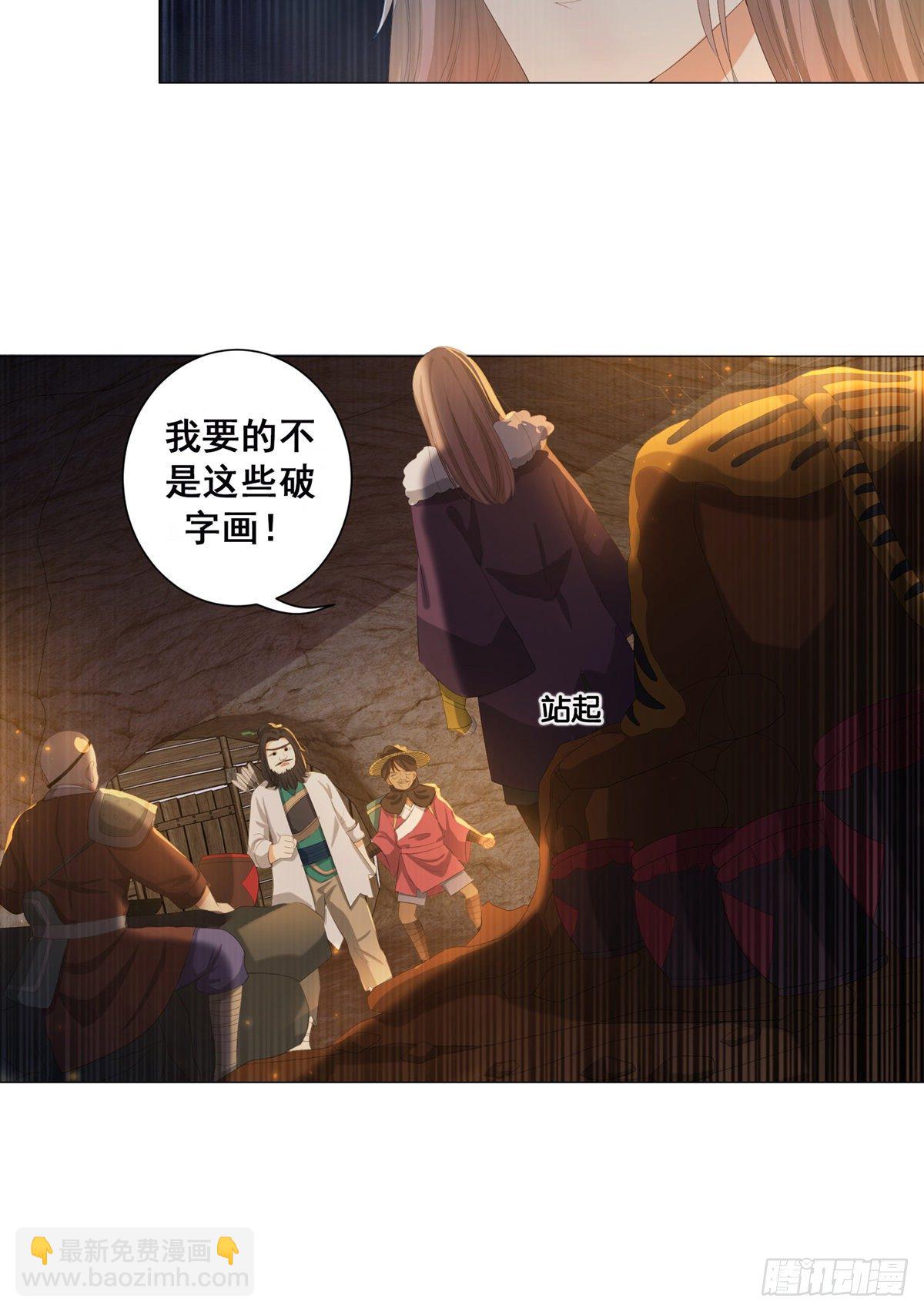 006齐心御贼人-第6话