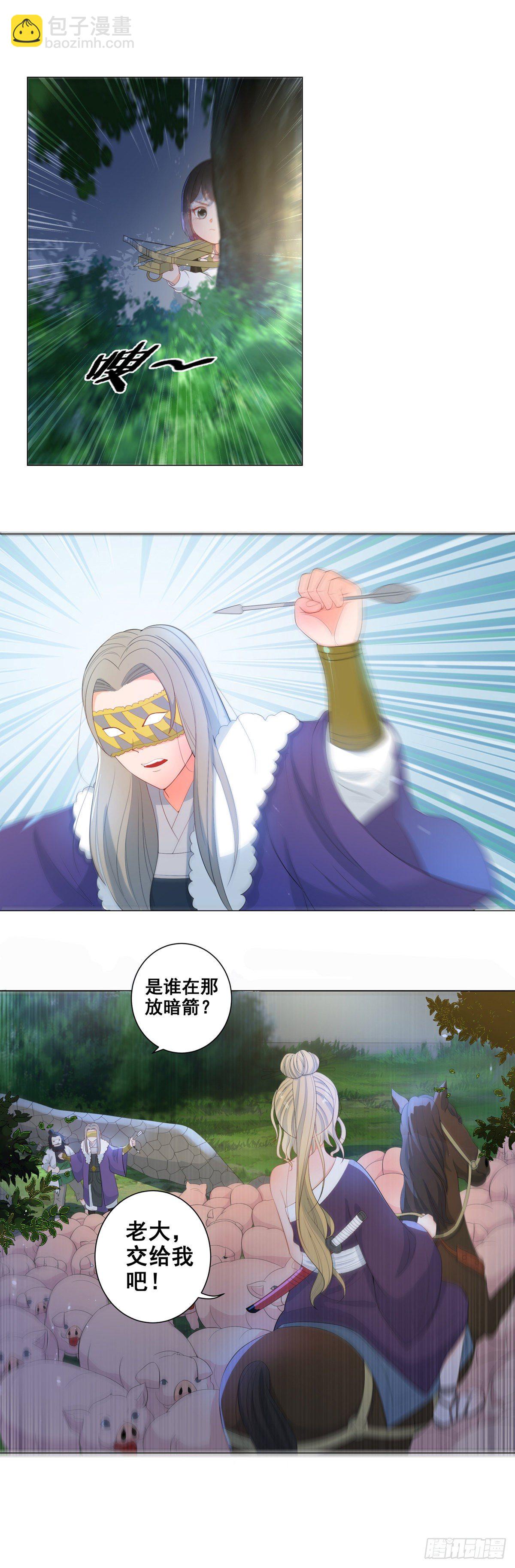 008山贼窝里横-第8话