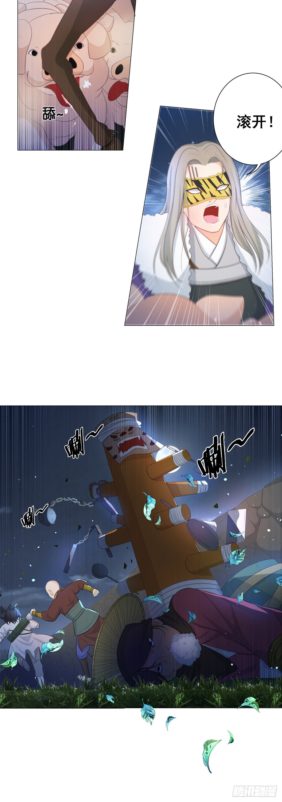 008山贼窝里横-第8话