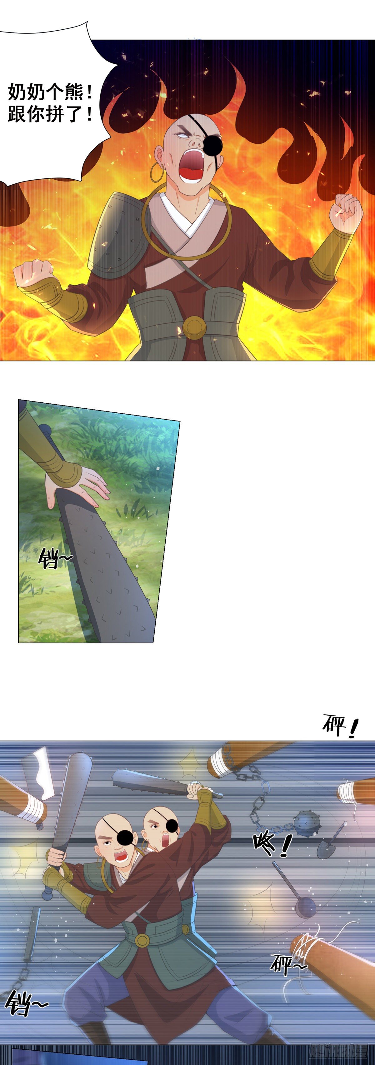 008山贼窝里横-第8话