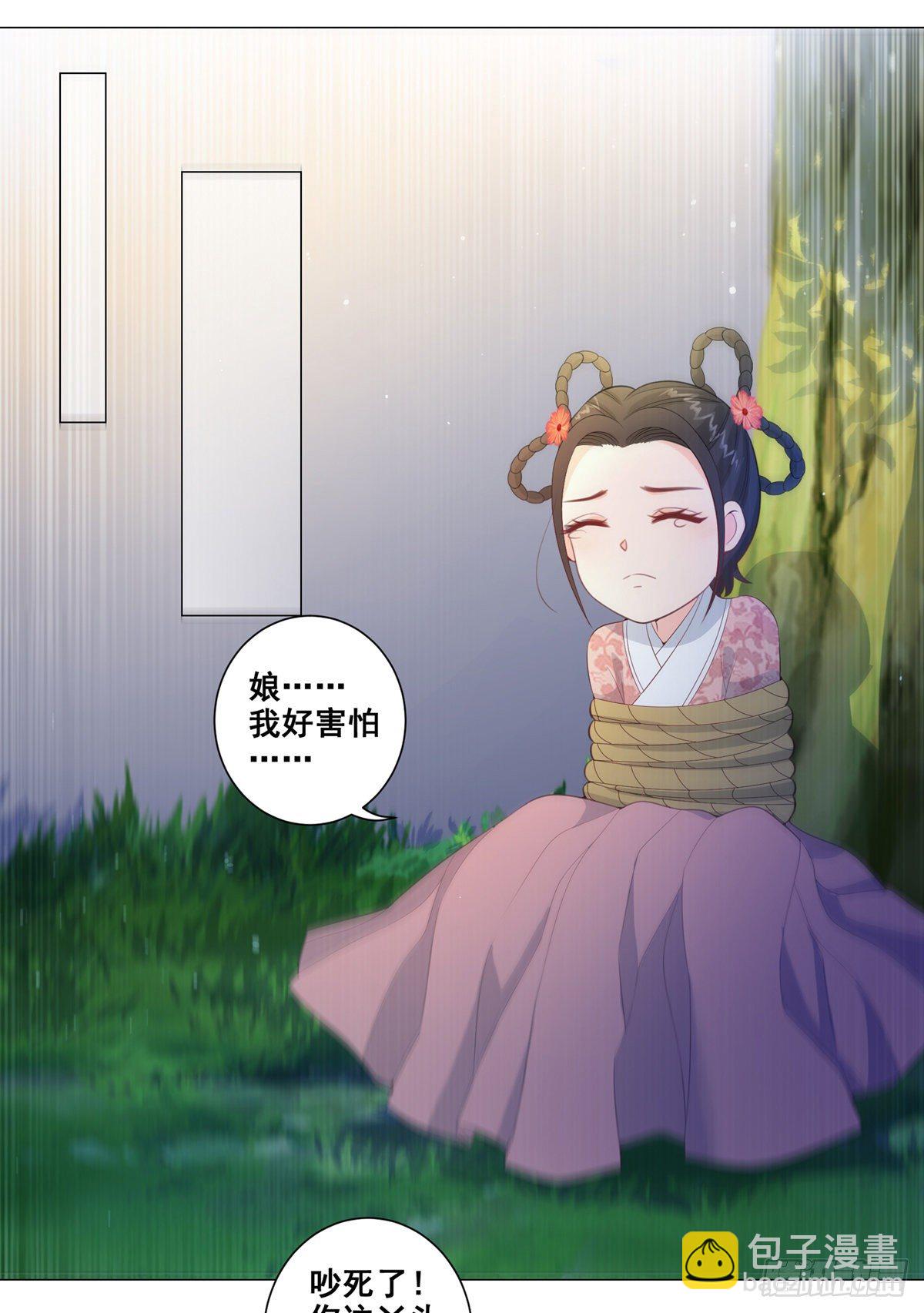 女駙馬 - 010狀元卷在此 - 3