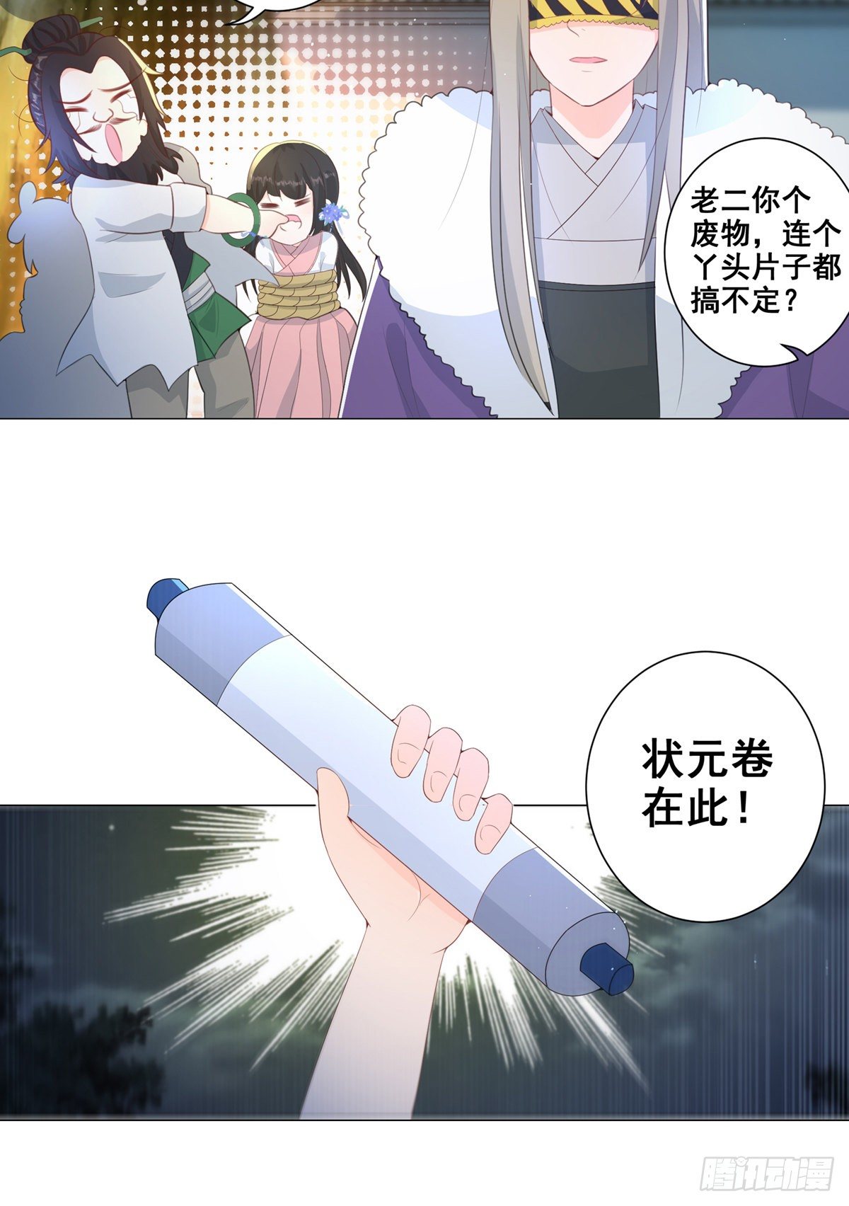 010状元卷在此-第10话