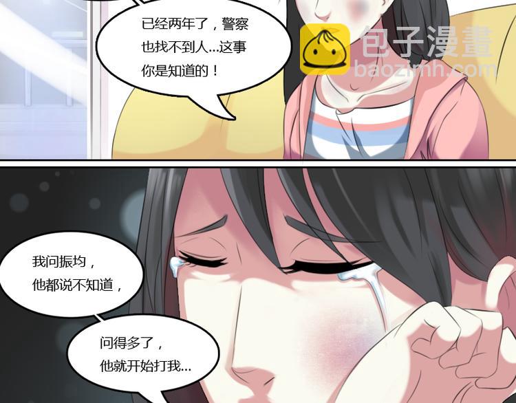 第1话 家暴（下）-第2话