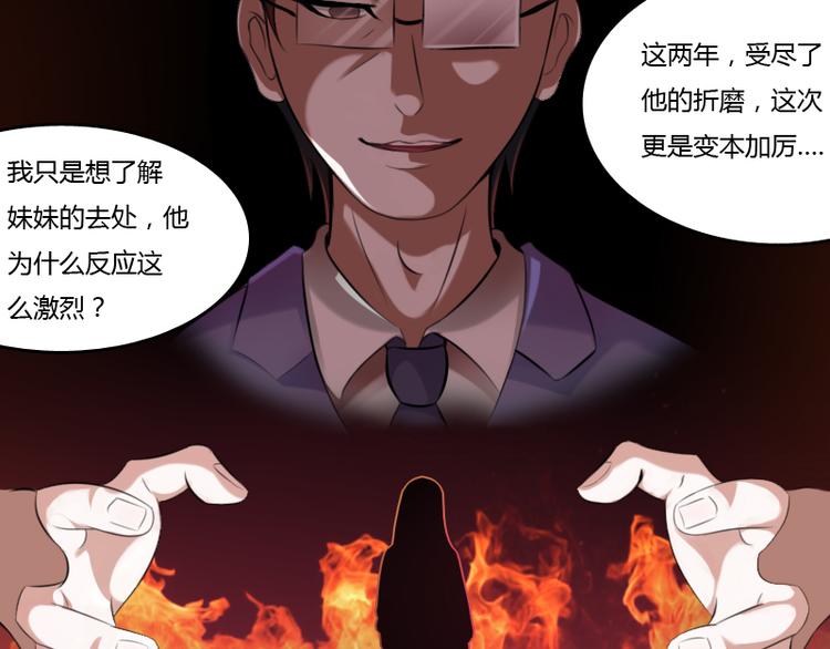 第1话 家暴（下）-第2话