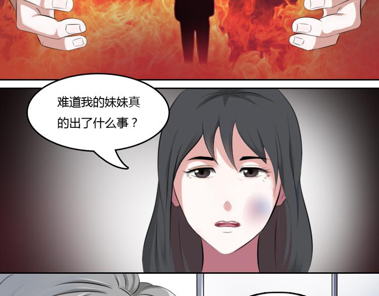 第1话 家暴（下）-第2话