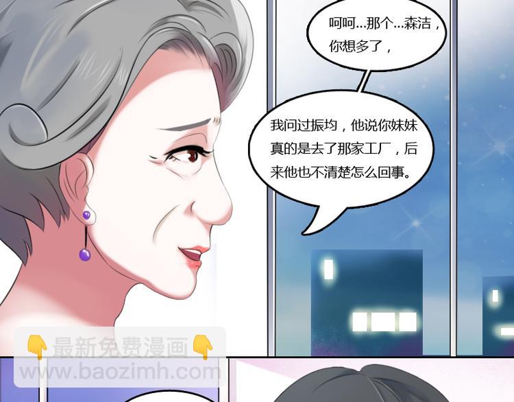 第1话 家暴（下）-第2话