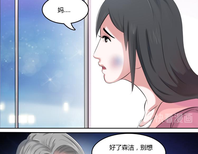 第1话 家暴（下）-第2话