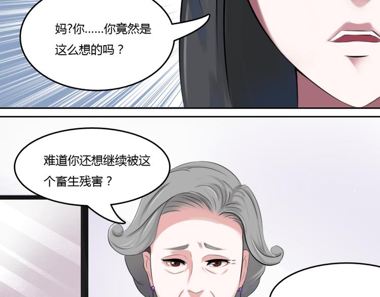 第1话 家暴（下）-第2话