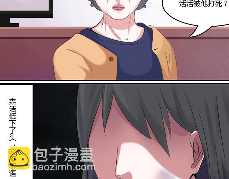 第1话 家暴（下）-第2话