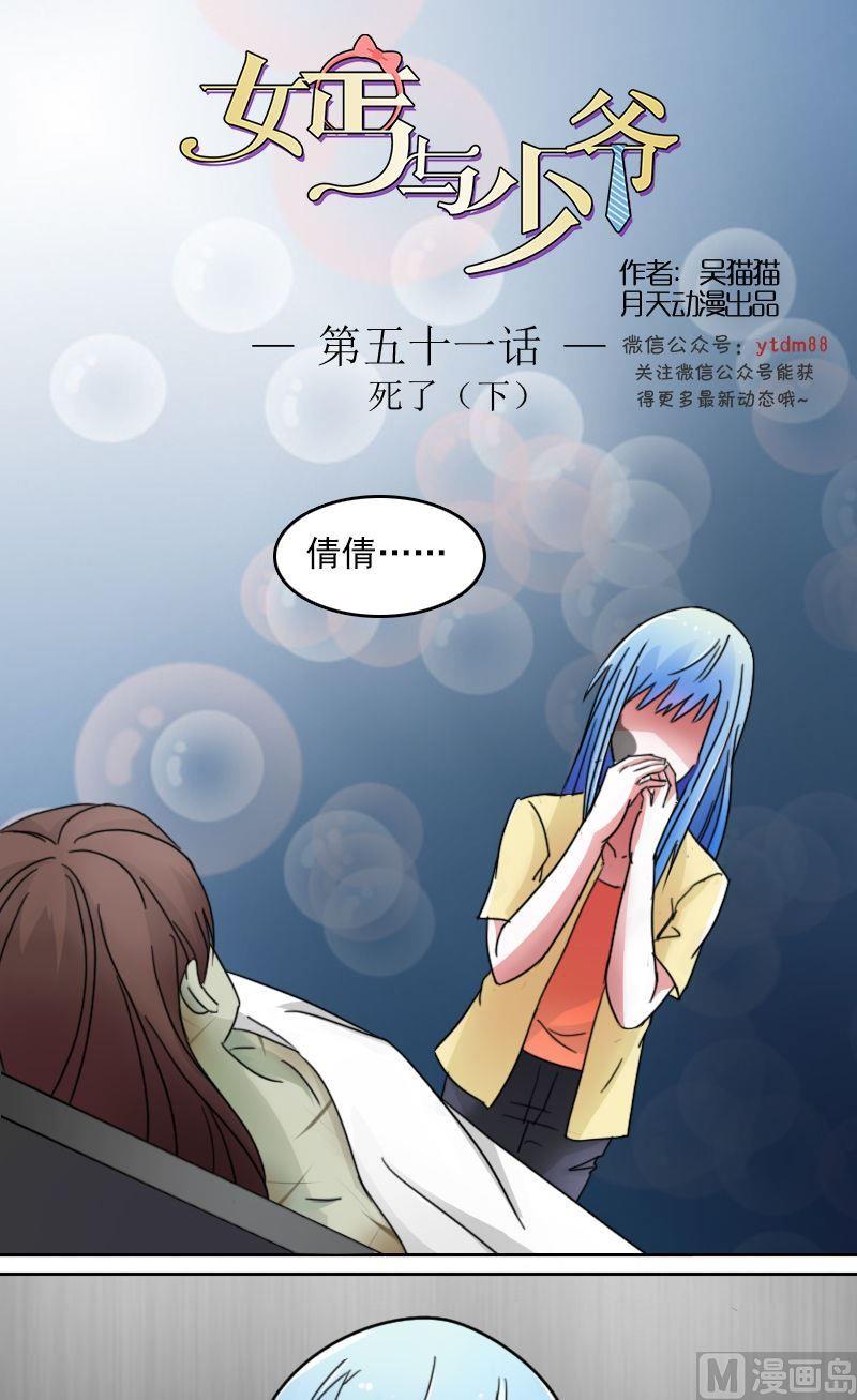 第51话死了下-第102话