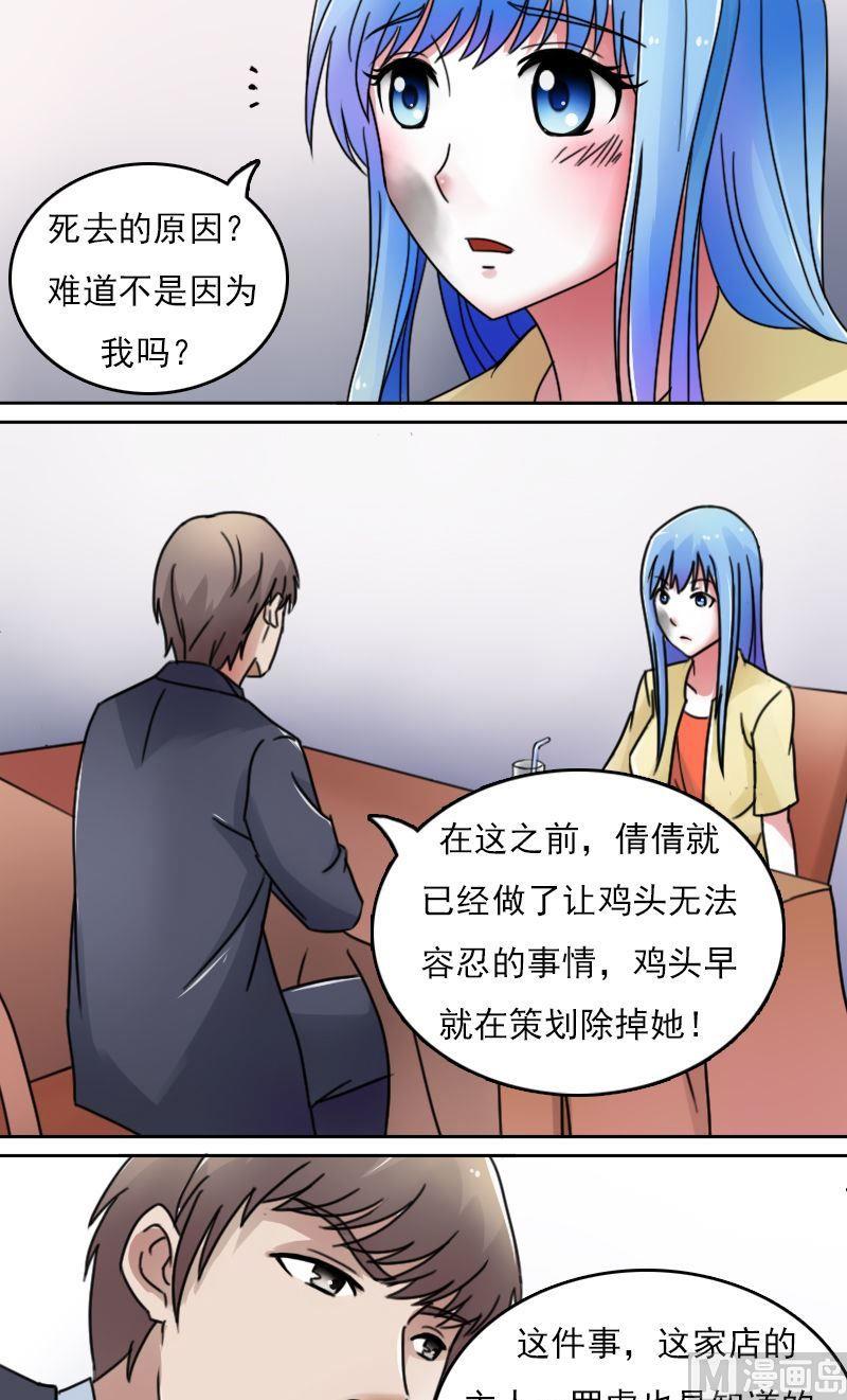 第51话死了下-第102话