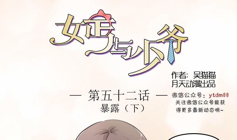 第52话暴露下-第104话