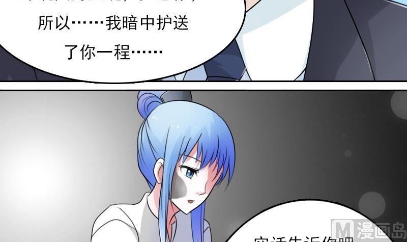 第53话 泄露踪迹下-第106话