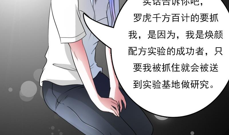 第53话 泄露踪迹下-第106话