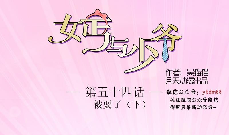 第54话 被耍了下-第108话