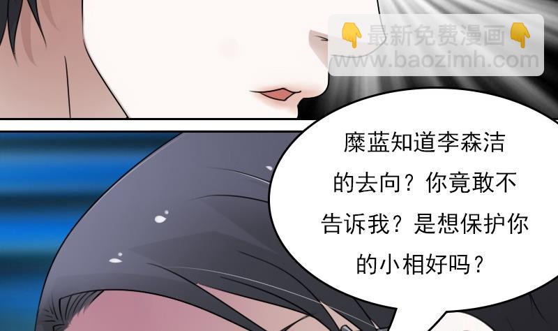 第54话 被耍了下-第108话