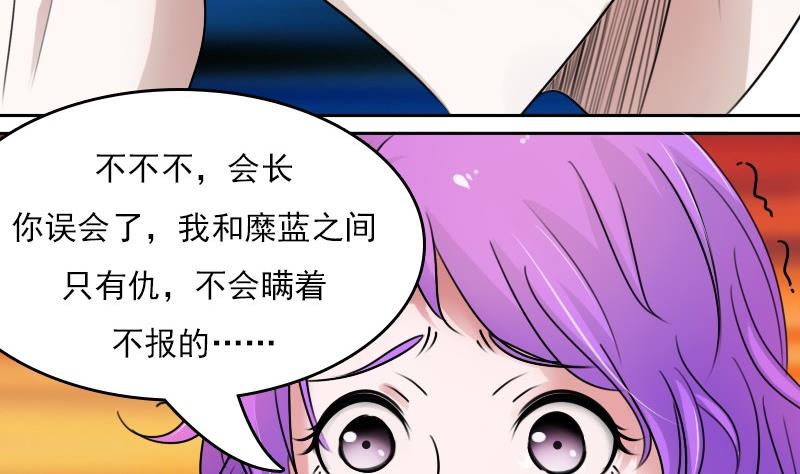 第54话 被耍了下-第108话