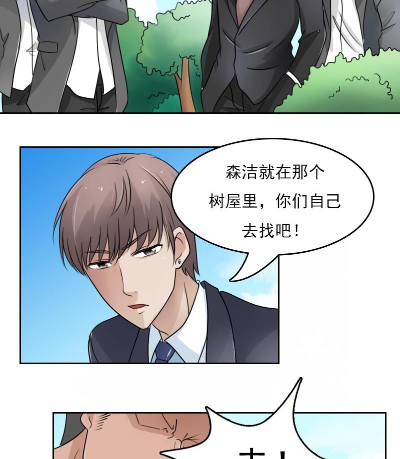 第54话 被耍了下-第108话