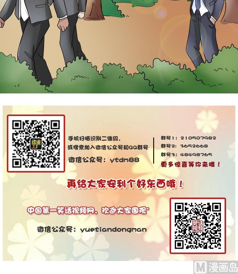 第54话 被耍了下-第108话