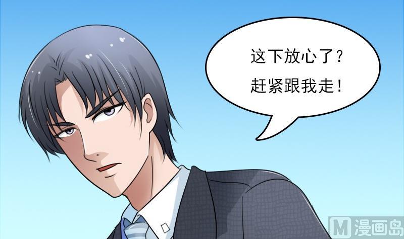 第55话 掳走下-第110话