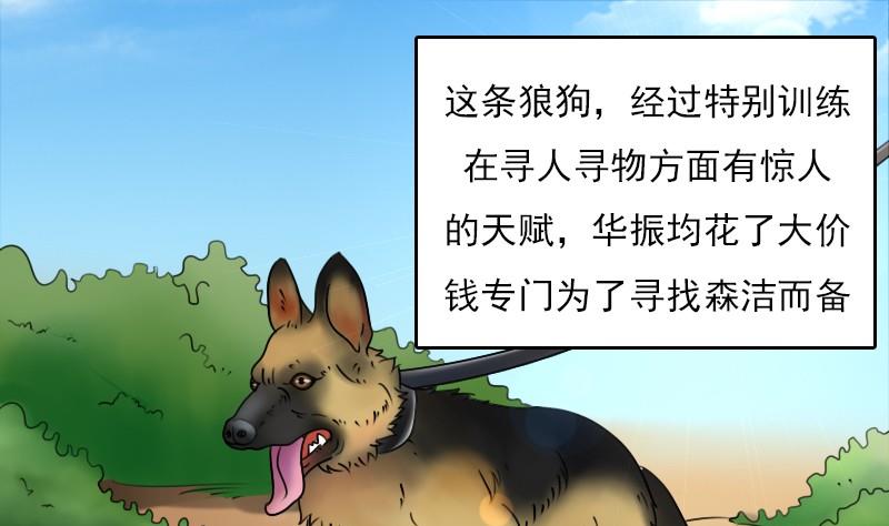 第55话 掳走下-第110话