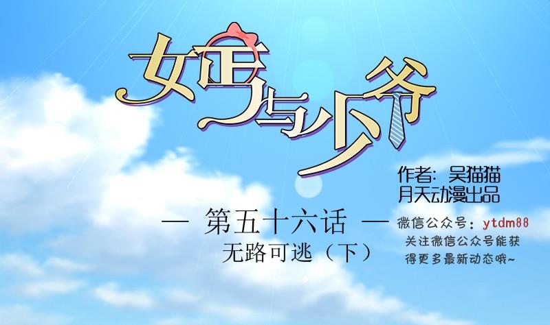 第56话 无路可逃下-第112话