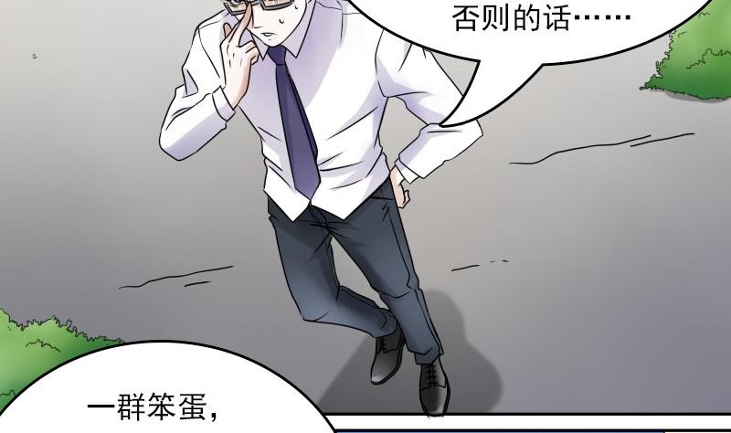 第56话 无路可逃下-第112话