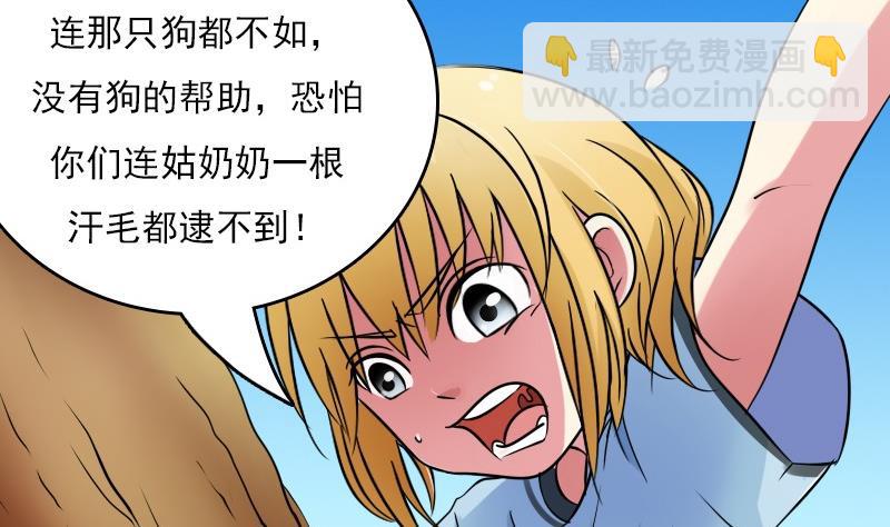 第56话 无路可逃下-第112话