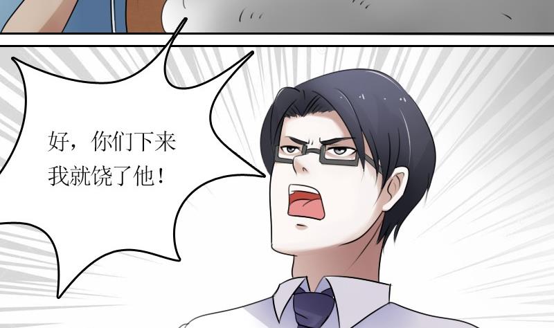 第57话 被抓到了 下-第114话