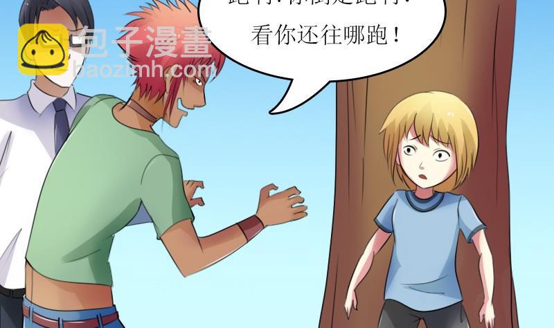 第57话 被抓到了 下-第114话