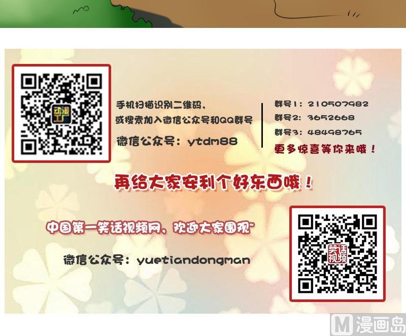 第57话 被抓到了 下-第114话