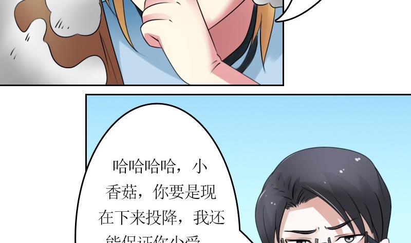 第57话 被抓到了 下-第114话