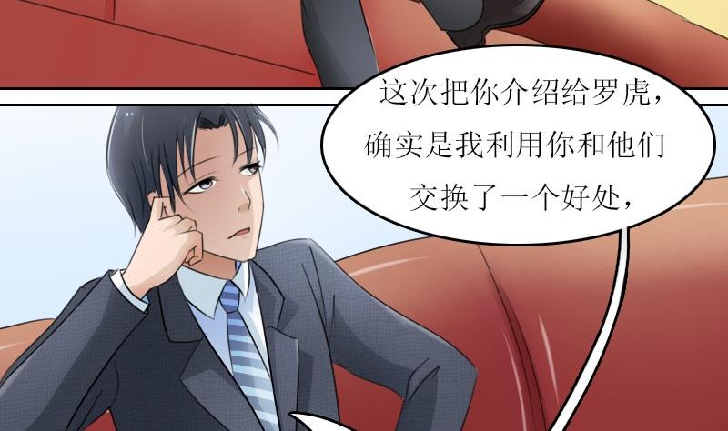 第58话 理由 下-第116话