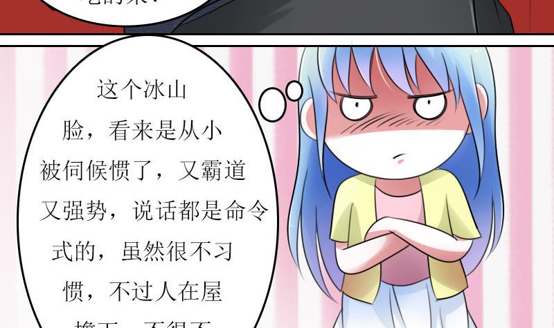 第59话 配方 下-第118话