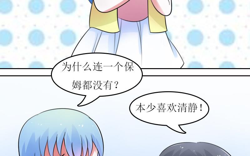 第59话 配方 下-第118话