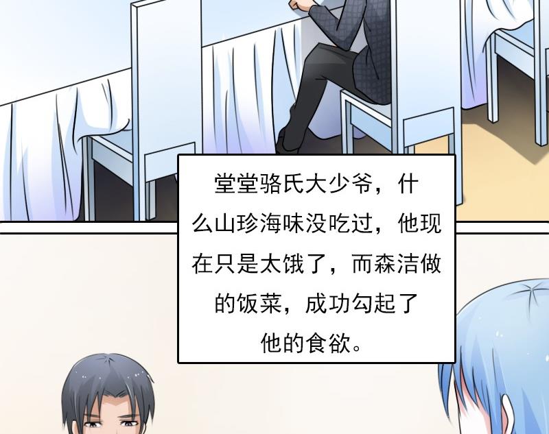 第60话生活不能自理的男人下-第120话