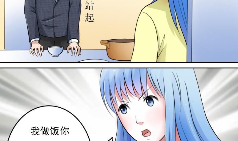 第60话生活不能自理的男人下-第120话