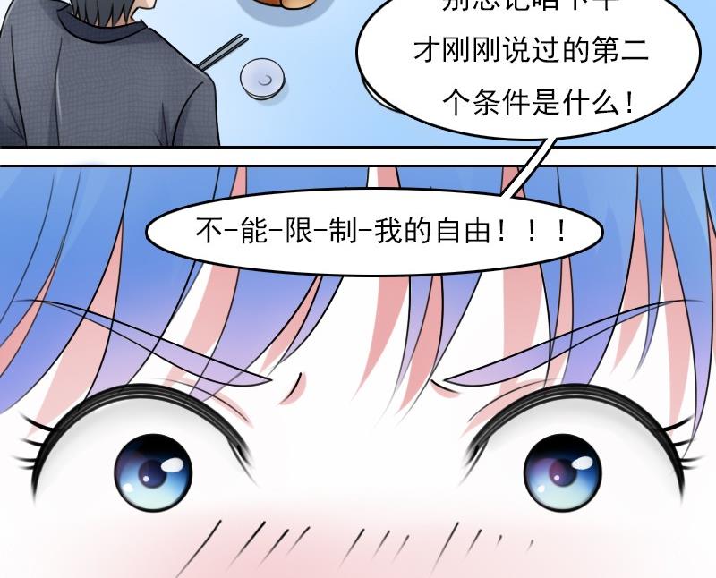 第60话生活不能自理的男人下-第120话