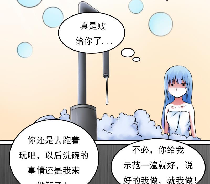 第61话 洗碗 下-第122话