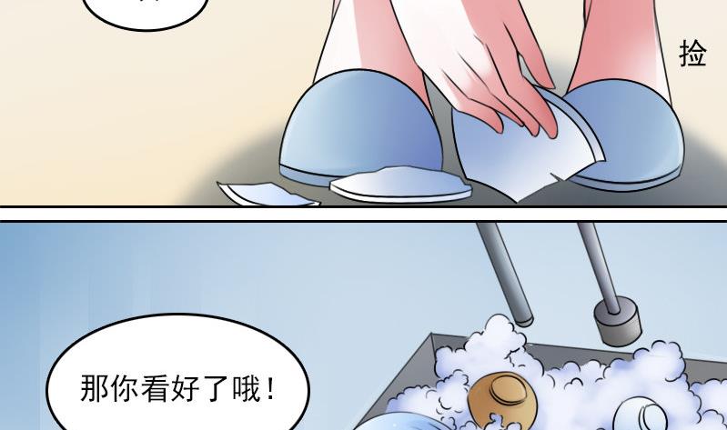 第61话 洗碗 下-第122话