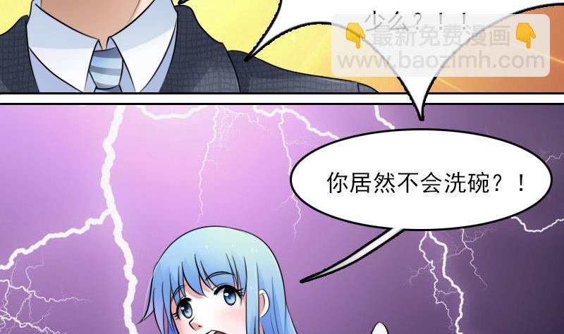 第61话 洗碗 下-第122话