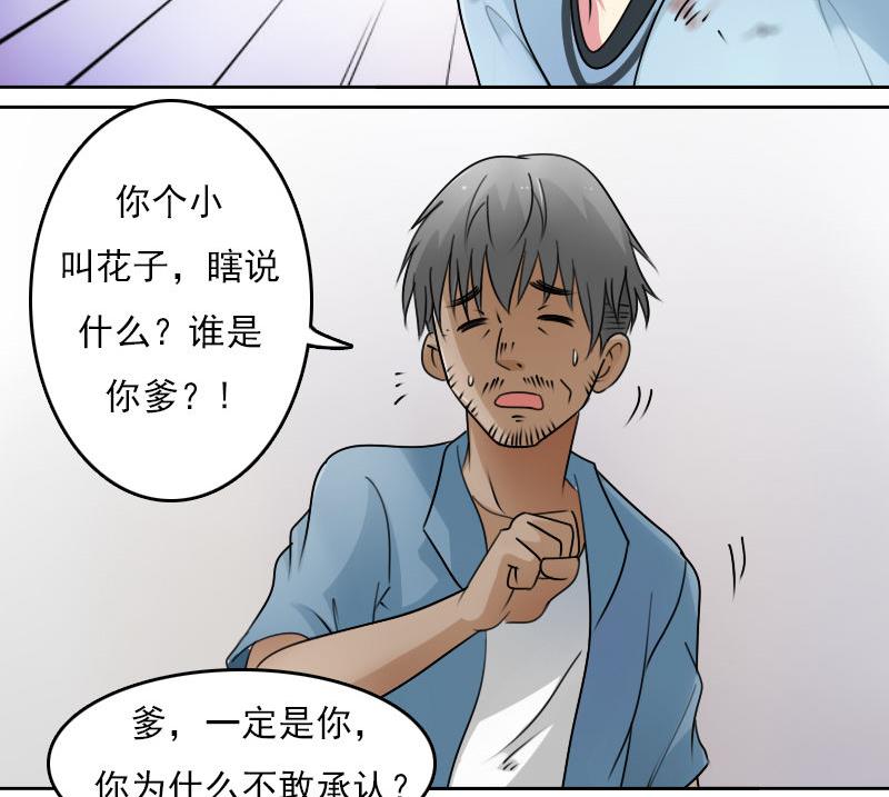 第62话 布局 下-第124话