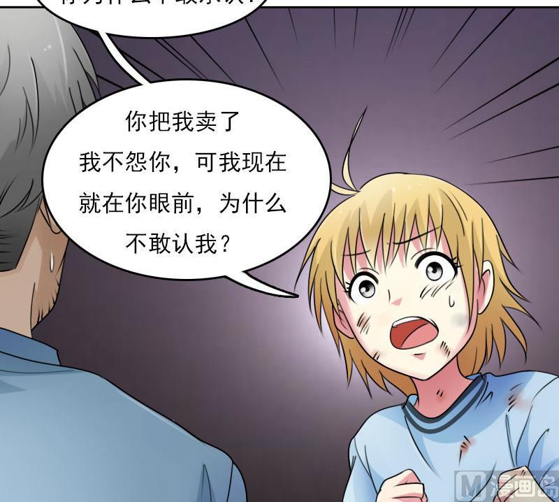 第62话 布局 下-第124话