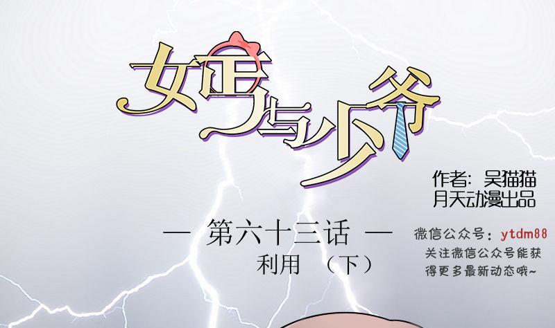 第63话 利用 下-第126话