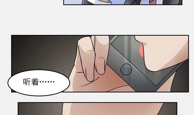 第63话 利用 下-第126话