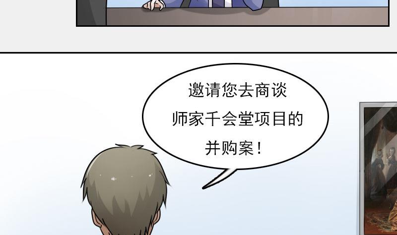 第63话 利用 下-第126话