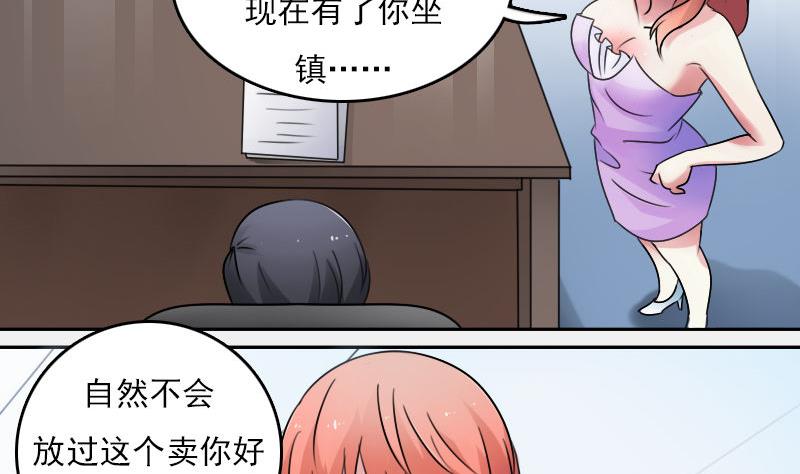 第63话 利用 下-第126话