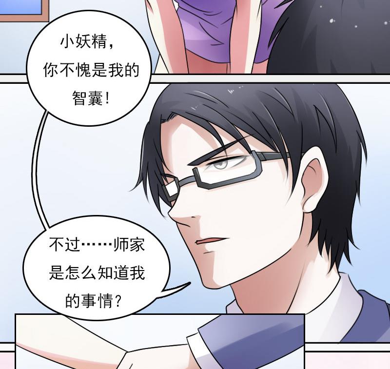 第63话 利用 下-第126话